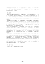 여성복지론_여성폭력의 배경과 원인을 설명하고 여성폭력을 근절하기 위한 방안을 제시하시오-6