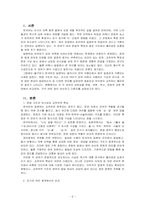 언어학개론_한국어와 친근한 언어를 선택하고, 두 언어의 관련성을 설명해 보라-2
