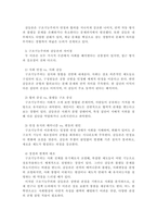 사회학개론_구조기능주의와 갈등론을 각각 설명하고 그 차이점을 말하시오-4