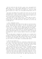 대조언어학_한국어와 다른 언어의 단어형성법을 대조하여 그 차이점과 공통점을 설명하시오-4