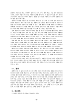 교육심리학_행동주의 학습이론, 사회학습이론, 인지주의 학습이론의 교육적 적용방법을 제시하시오-4