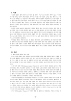 교육사회학_학력상승의 원인이 되는 이론을 제시하고, 한국의 맥락에서 학력상승을 뒷받침하는 요인을 제시하시오-2