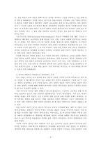 교육사회학_학력상승의 원인이 되는 이론을 제시하고, 한국의 맥락에서 학력상승을 뒷받침하는 요인을 제시하시오-3