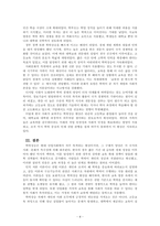 교육사회학_학력상승의 원인이 되는 이론을 제시하고, 한국의 맥락에서 학력상승을 뒷받침하는 요인을 제시하시오-4