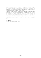 교육사회학_학력상승의 원인이 되는 이론을 제시하고, 한국의 맥락에서 학력상승을 뒷받침하는 요인을 제시하시오-5