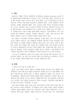 경제학개론_2023년 미국의 인플레이션 감축법(IRA, Inflation Reduction Act)과 미국 FRB의 금리인상이 한국의 GDP에 미치는 영향은 무엇인가-2