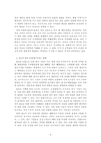 경제학개론_2023년 미국의 인플레이션 감축법(IRA, Inflation Reduction Act)과 미국 FRB의 금리인상이 한국의 GDP에 미치는 영향은 무엇인가-3