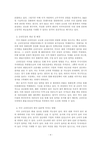 경제학개론_2023년 미국의 인플레이션 감축법(IRA, Inflation Reduction Act)과 미국 FRB의 금리인상이 한국의 GDP에 미치는 영향은 무엇인가-4