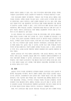 경제학개론_2023년 미국의 인플레이션 감축법(IRA, Inflation Reduction Act)과 미국 FRB의 금리인상이 한국의 GDP에 미치는 영향은 무엇인가-5