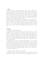 경영통계학_여러분의 경험과 수업에서 배운 내용을 기반으로 빅데이터를 활용한 기업경영 사례를 기술하세요-2