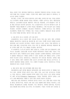 경영통계학_여러분의 경험과 수업에서 배운 내용을 기반으로 빅데이터를 활용한 기업경영 사례를 기술하세요-3