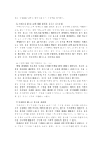 경영통계학_여러분의 경험과 수업에서 배운 내용을 기반으로 빅데이터를 활용한 기업경영 사례를 기술하세요-4
