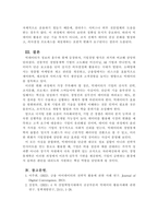 경영통계학_여러분의 경험과 수업에서 배운 내용을 기반으로 빅데이터를 활용한 기업경영 사례를 기술하세요-5