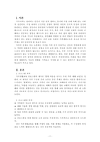 가족생활교육_가족생활교육 프로그램을 주제를 정하고 4회기 프로그램을 구성하여 제출하세요-2