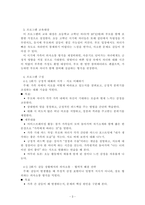 가족생활교육_가족생활교육 프로그램을 주제를 정하고 4회기 프로그램을 구성하여 제출하세요-3