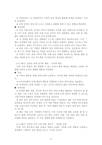 가족생활교육_가족생활교육 프로그램을 주제를 정하고 4회기 프로그램을 구성하여 제출하세요-4