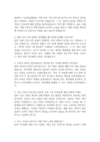 [삼성창원병원 간호사 면접 완벽 가이드] 성균관대학교 삼성창원병원 간호사 면접 실전 경험 기반 핵심 전략과 삼성창원병원 간호사 면접기출 60문항 정리-6