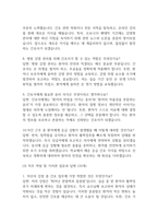 [삼성창원병원 간호사 면접 완벽 가이드] 성균관대학교 삼성창원병원 간호사 면접 실전 경험 기반 핵심 전략과 삼성창원병원 간호사 면접기출 60문항 정리-7