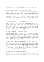 [삼성창원병원 간호사 면접 완벽 가이드] 성균관대학교 삼성창원병원 간호사 면접 실전 경험 기반 핵심 전략과 삼성창원병원 간호사 면접기출 60문항 정리-8