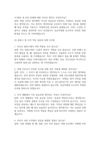 [삼성창원병원 간호사 면접 완벽 가이드] 성균관대학교 삼성창원병원 간호사 면접 실전 경험 기반 핵심 전략과 삼성창원병원 간호사 면접기출 60문항 정리-12