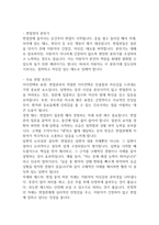 [삼성창원병원 간호사 면접 완벽 가이드] 성균관대학교 삼성창원병원 간호사 면접 실전 경험 기반 핵심 전략과 삼성창원병원 간호사 면접기출 60문항 정리-17