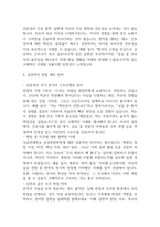 [삼성창원병원 간호사 면접 완벽 가이드] 성균관대학교 삼성창원병원 간호사 면접 실전 경험 기반 핵심 전략과 삼성창원병원 간호사 면접기출 60문항 정리-18