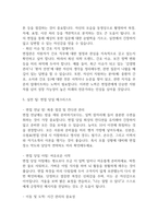 [삼성창원병원 간호사 면접 완벽 가이드] 성균관대학교 삼성창원병원 간호사 면접 실전 경험 기반 핵심 전략과 삼성창원병원 간호사 면접기출 60문항 정리-19