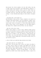 [삼성창원병원 간호사 면접 완벽 가이드] 성균관대학교 삼성창원병원 간호사 면접 실전 경험 기반 핵심 전략과 삼성창원병원 간호사 면접기출 60문항 정리-20