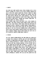 (보건직 공무원 자기소개서) 보건직 공무원 합격 자소서-3