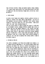 (보건직 공무원 자기소개서) 보건직 공무원 합격 자소서-4