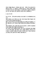 (보건직 공무원 자기소개서) 보건직 공무원 합격 자소서-5