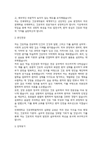 연세대학교 간호대학원 학업계획서 - 연세대학교 간호대학원 최종합격 학업계획서 (연세대 간호대학원 학업계획서 BEST 예문)-3