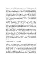 연세대학교 간호대학원 학업계획서 - 연세대학교 간호대학원 최종합격 학업계획서 (연세대 간호대학원 학업계획서 BEST 예문)-4