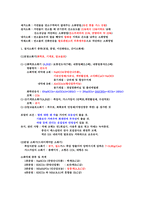 위험물산업기사 필기 핵심정리집-2