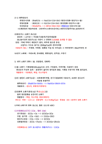 위험물산업기사 필기 핵심정리집-3