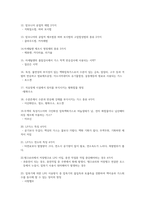 가스산기(기사)예상문제정리-2