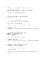 가스산기(기사)예상문제정리-3