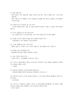 가스산기(기사)예상문제정리-4