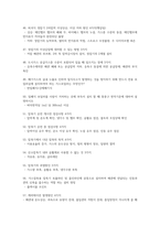 가스산기(기사)예상문제정리-5