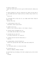 가스산기(기사)예상문제정리-6