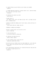 가스산기(기사)예상문제정리-7