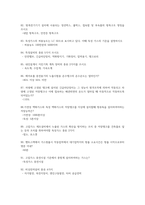 가스산기(기사)예상문제정리-8
