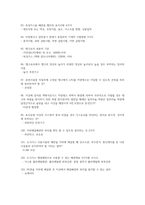 가스산기(기사)예상문제정리-9