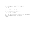 가스산기(기사)예상문제정리-10
