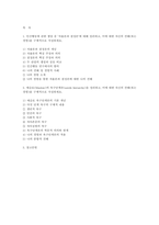 인간행동과사회환경 2025년 중간과제물) 1. 인간행동에 관한 쟁점 중 자율론과 결정론 2. 매슬로(Maslow)의 욕구단계론(needs hierarchy)-2