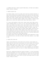 인간행동과사회환경 2025년 중간과제물) 1. 인간행동에 관한 쟁점 중 자율론과 결정론 2. 매슬로(Maslow)의 욕구단계론(needs hierarchy)-3