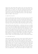 인간행동과사회환경 2025년 중간과제물) 1. 인간행동에 관한 쟁점 중 자율론과 결정론 2. 매슬로(Maslow)의 욕구단계론(needs hierarchy)-4