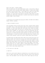 인간행동과사회환경 2025년 중간과제물) 1. 인간행동에 관한 쟁점 중 자율론과 결정론 2. 매슬로(Maslow)의 욕구단계론(needs hierarchy)-7