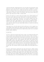 인간행동과사회환경 2025년 중간과제물) 1. 인간행동에 관한 쟁점 중 자율론과 결정론 2. 매슬로(Maslow)의 욕구단계론(needs hierarchy)-8