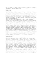 인간행동과사회환경 2025년 중간과제물) 1. 인간행동에 관한 쟁점 중 자율론과 결정론 2. 매슬로(Maslow)의 욕구단계론(needs hierarchy)-9